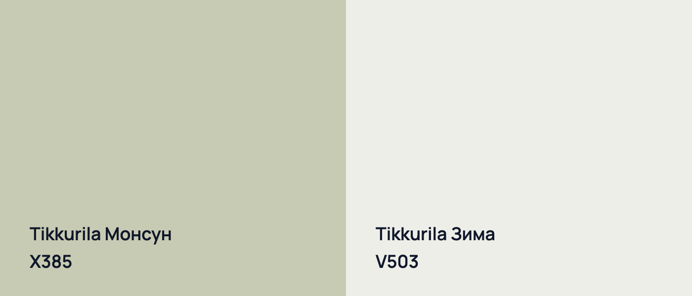 Tikkurila Монсун X385 vs Tikkurila Зима V503