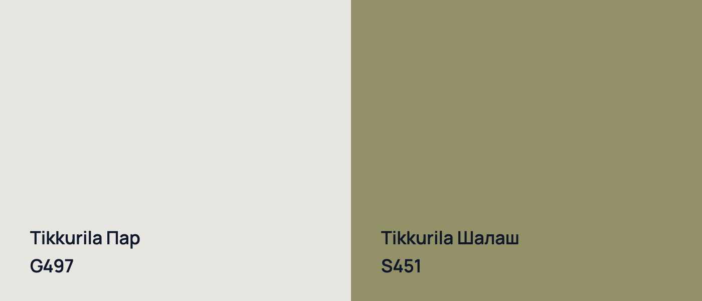 Tikkurila Пар G497 vs Tikkurila Шалаш S451