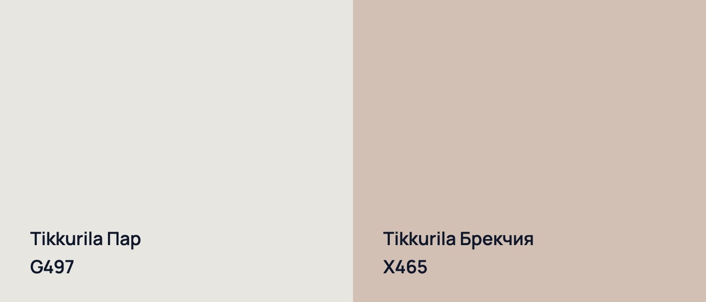 Tikkurila Пар G497 vs Tikkurila Брекчия X465