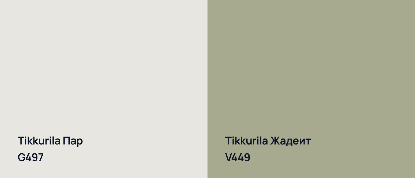 Tikkurila Пар G497 vs Tikkurila Жадеит V449