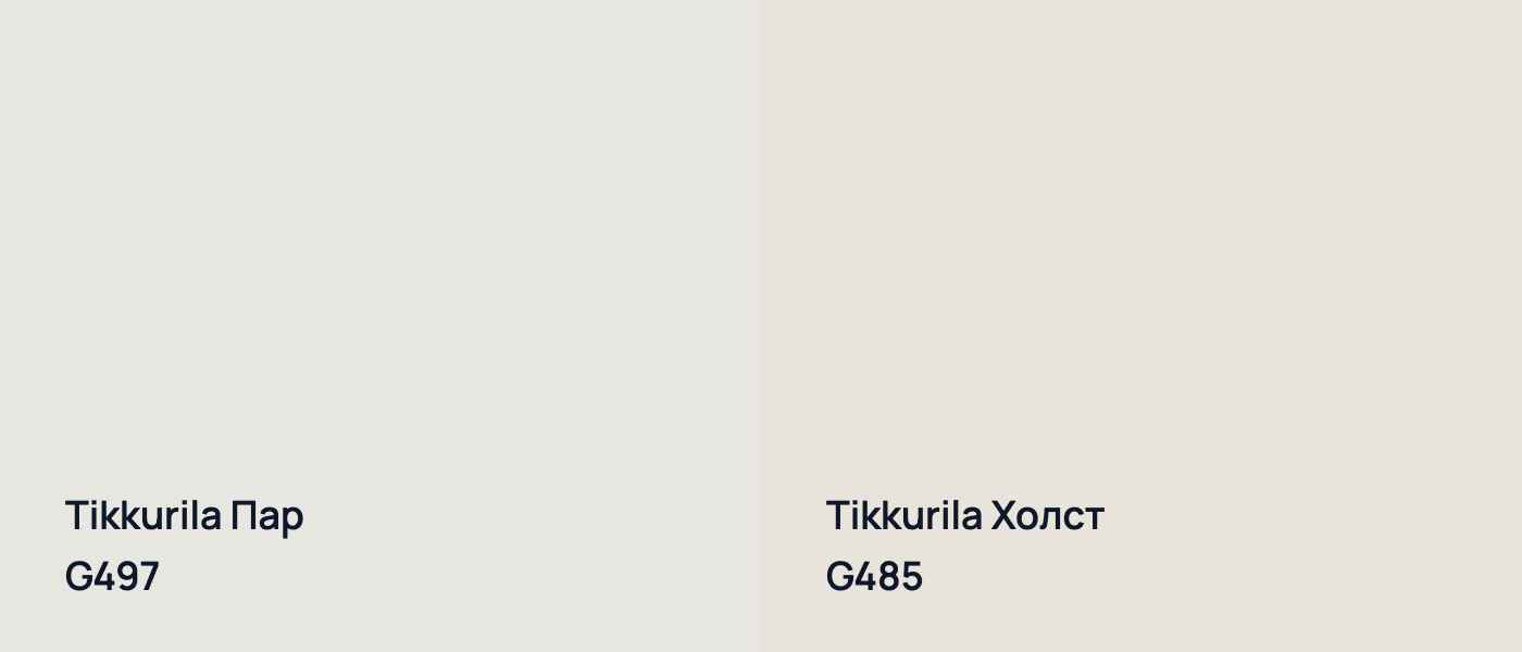 Tikkurila Пар G497 vs Tikkurila Холст G485