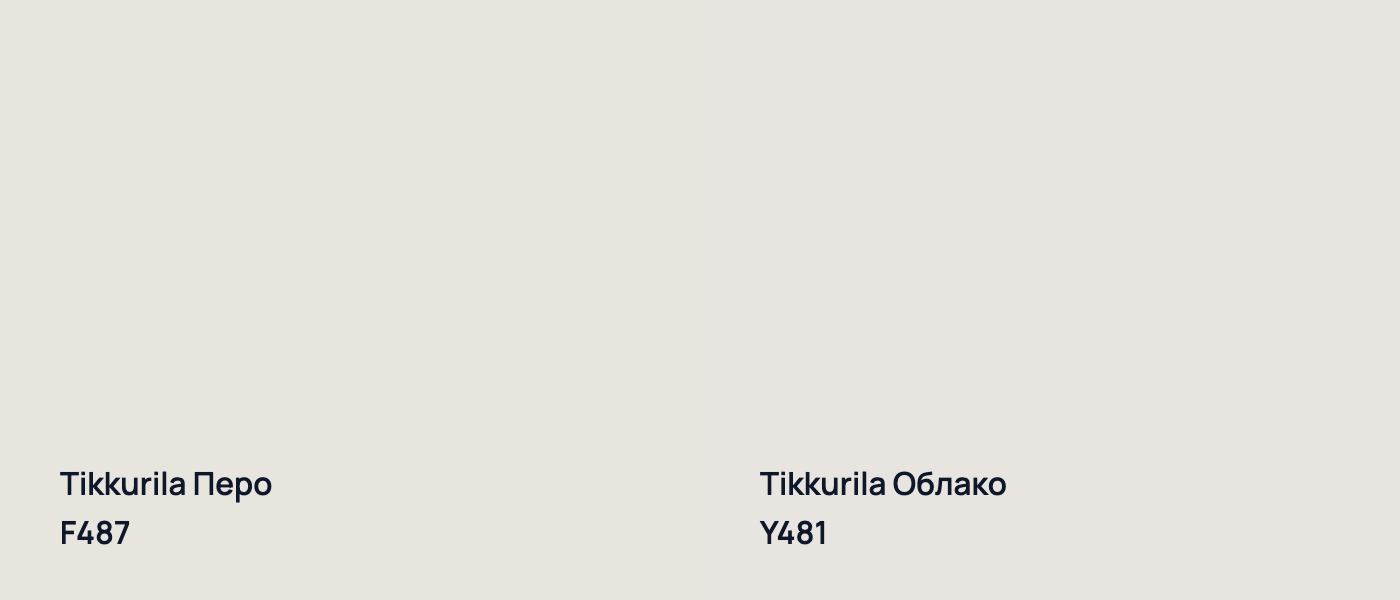 Tikkurila Перо F487 vs Tikkurila Облако Y481