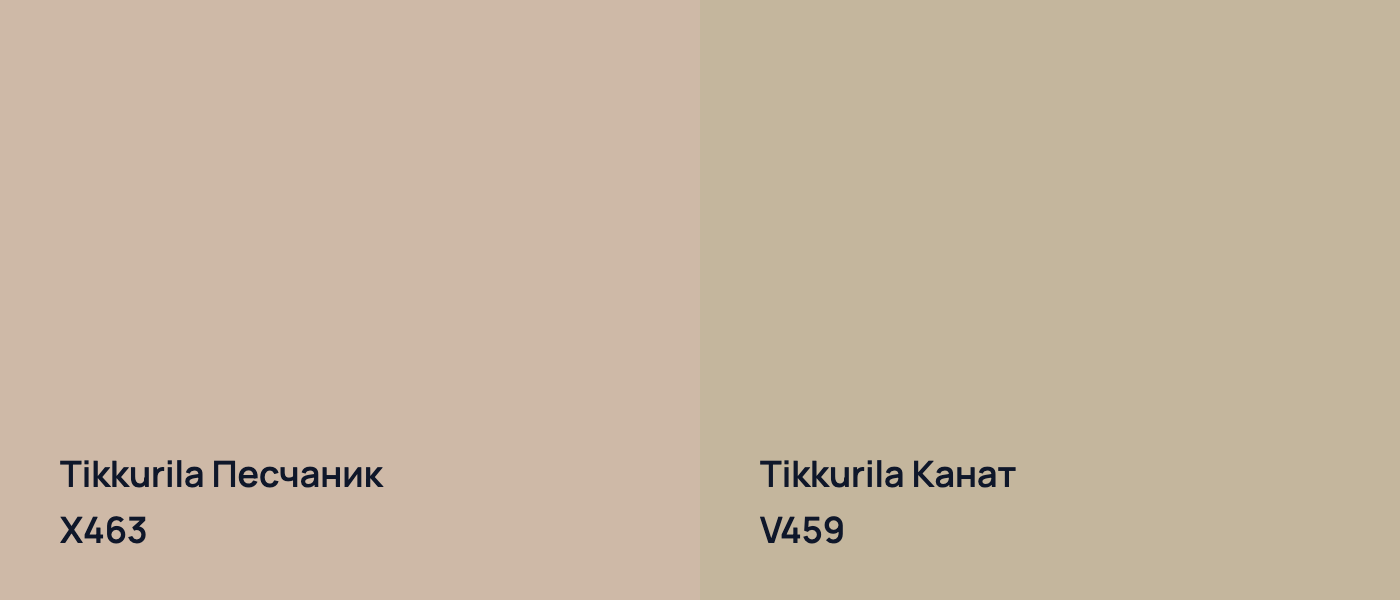 Tikkurila Песчаник X463 vs Tikkurila Канат V459