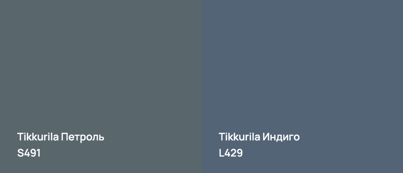 Tikkurila Петроль S491 vs Tikkurila Индиго L429