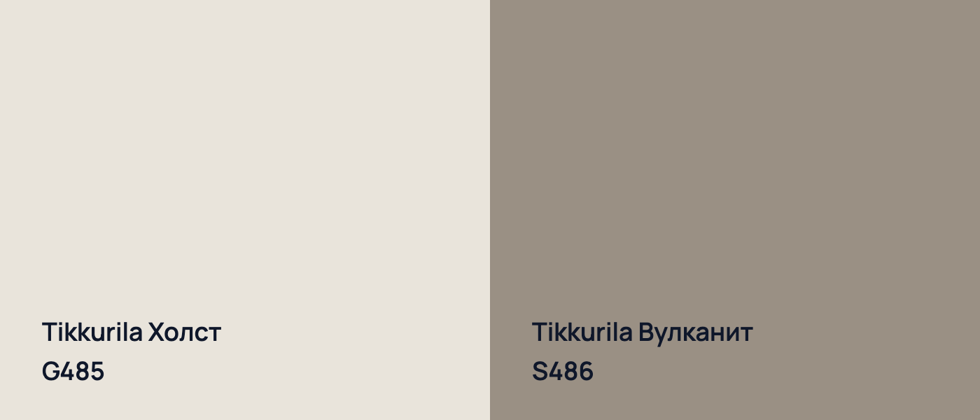 Tikkurila Холст G485 vs Tikkurila Вулканит S486