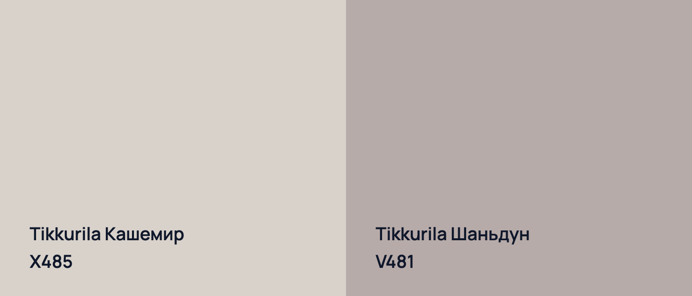 Tikkurila Кашемир X485 vs Tikkurila Шаньдун V481