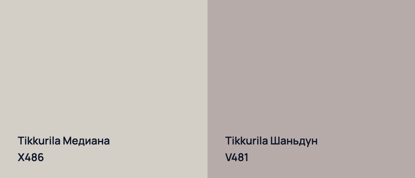 Tikkurila Медиана X486 vs Tikkurila Шаньдун V481