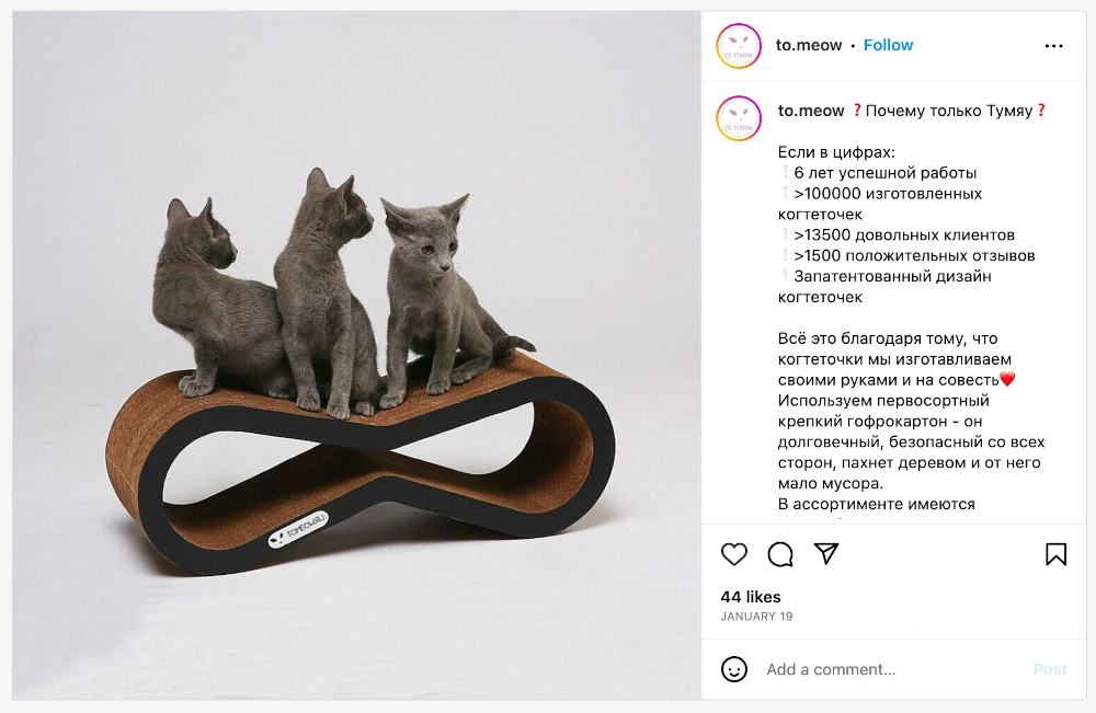 Когтеточка из картона