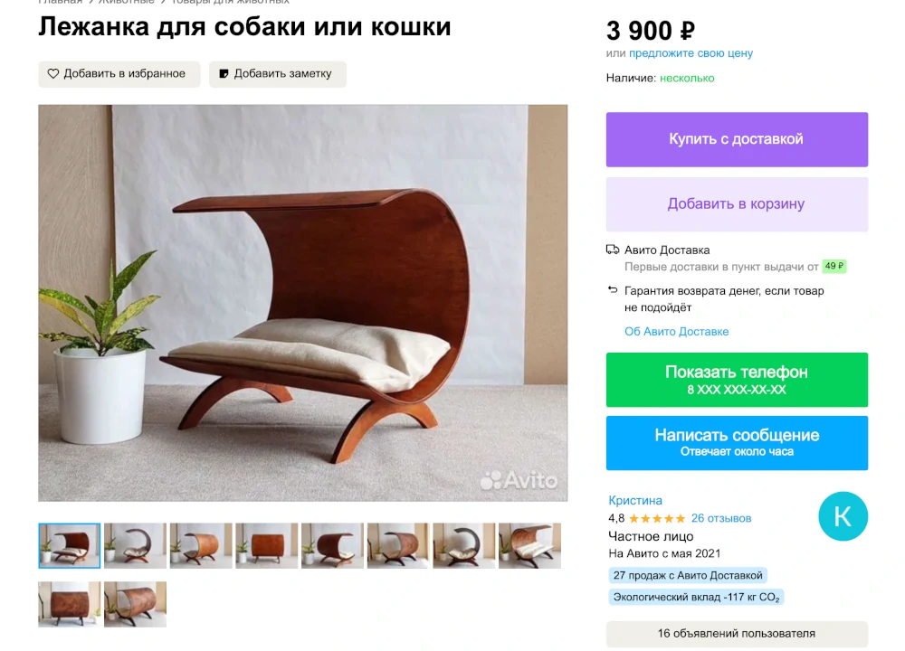 Закругленная лежанка из дерева