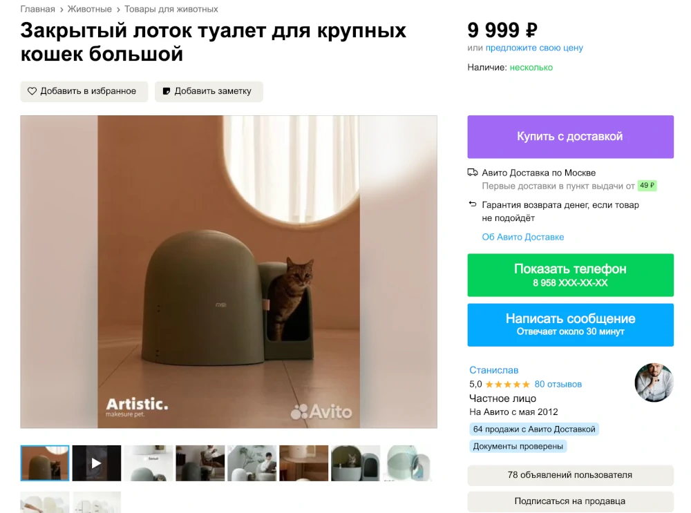 Закрытый лоток для кошек