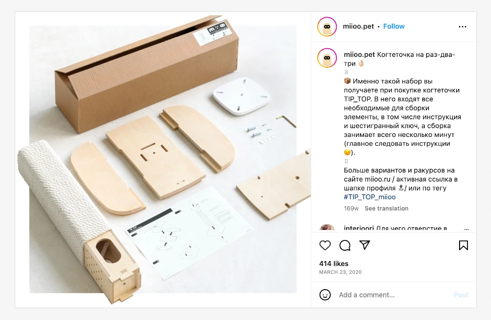 Икеа для кошек - Miio комплект когтеточки