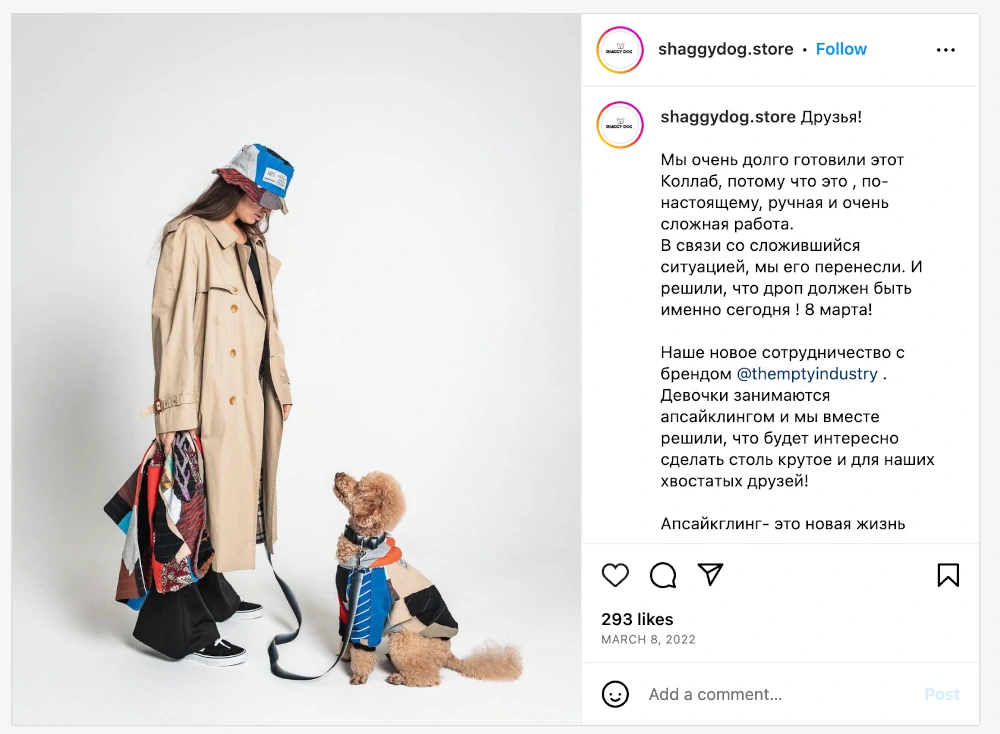 Коллаборация Shaggy Dog c The Empty Industry