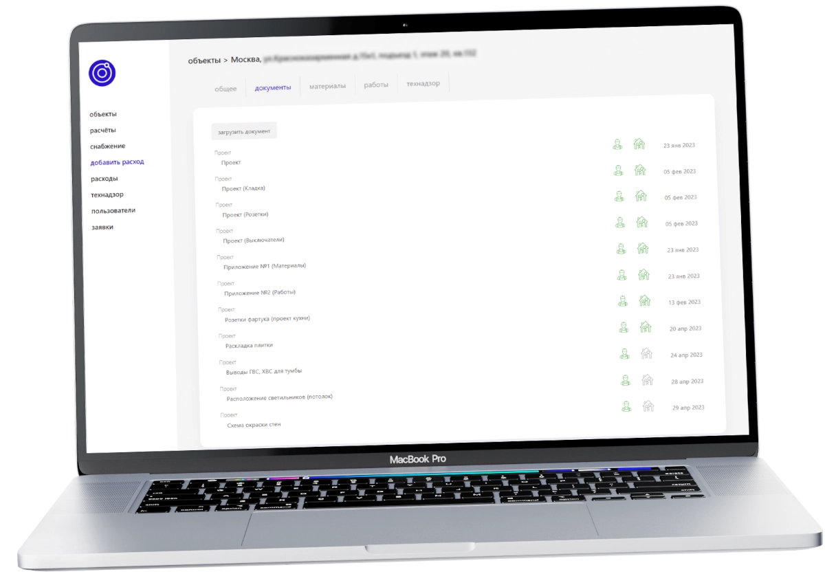 ERP система для контроля ремонтно-строительных работ ERP система для контроля ремонтно-строительных работ